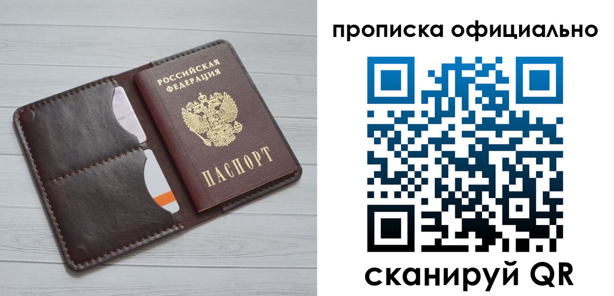 миграционный учет в Ейске