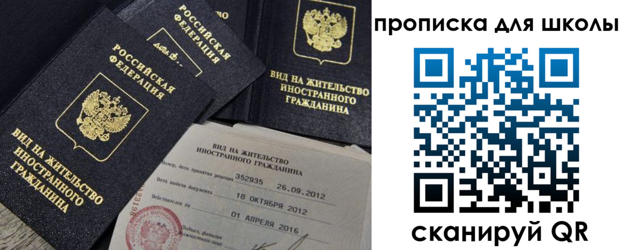 прописка паспорт в Ейске