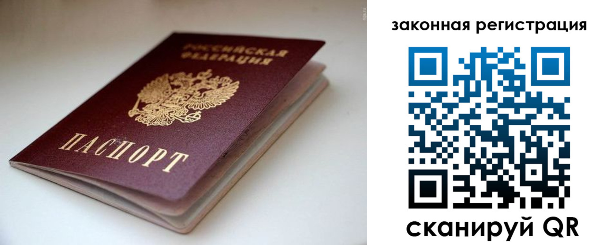 купить прописку в Ейске