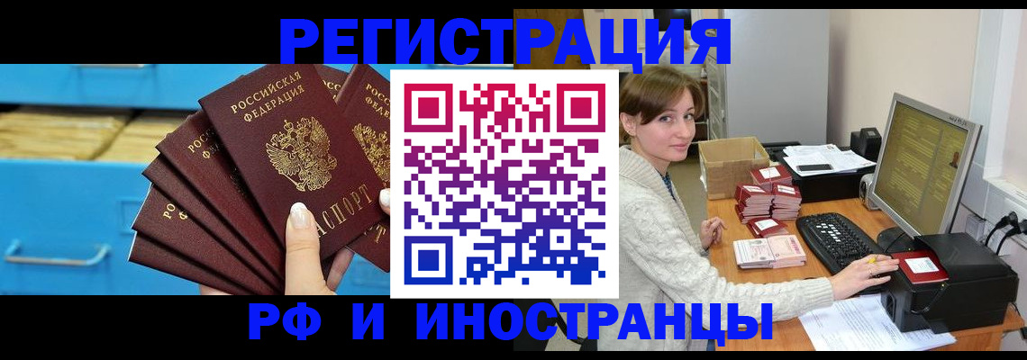 прописка ребенка в Ейске