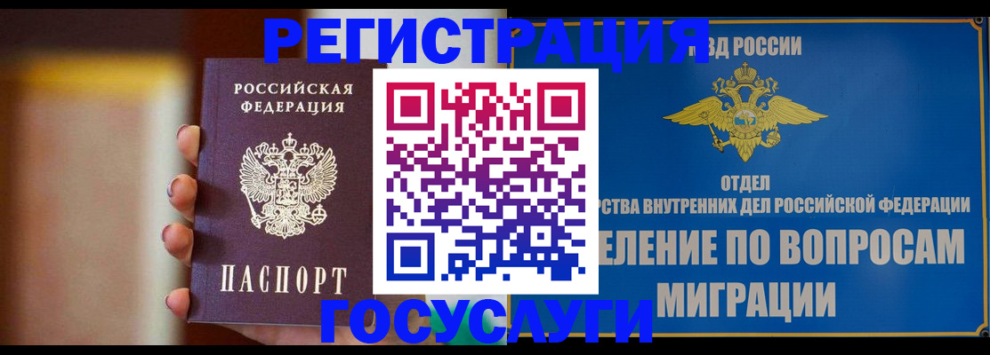 прописка паспорт в Ейске