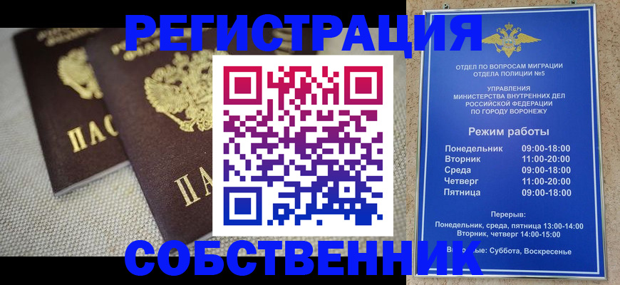 временная регистрация адрес в Ейске