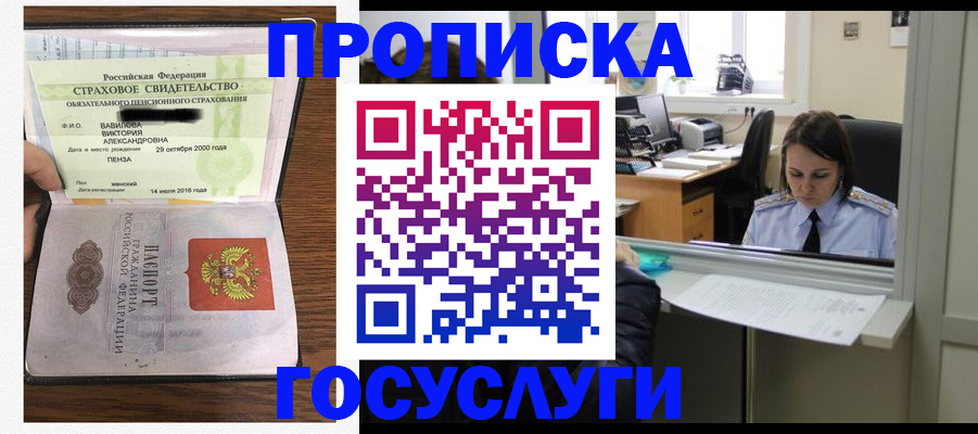 регистрация для школы в Ейске