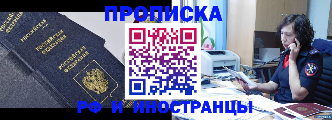 временная регистрация госуслуги в Ейске