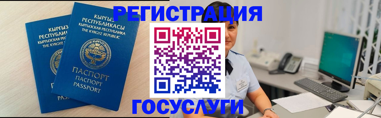 временная регистрация недорого в Ейске